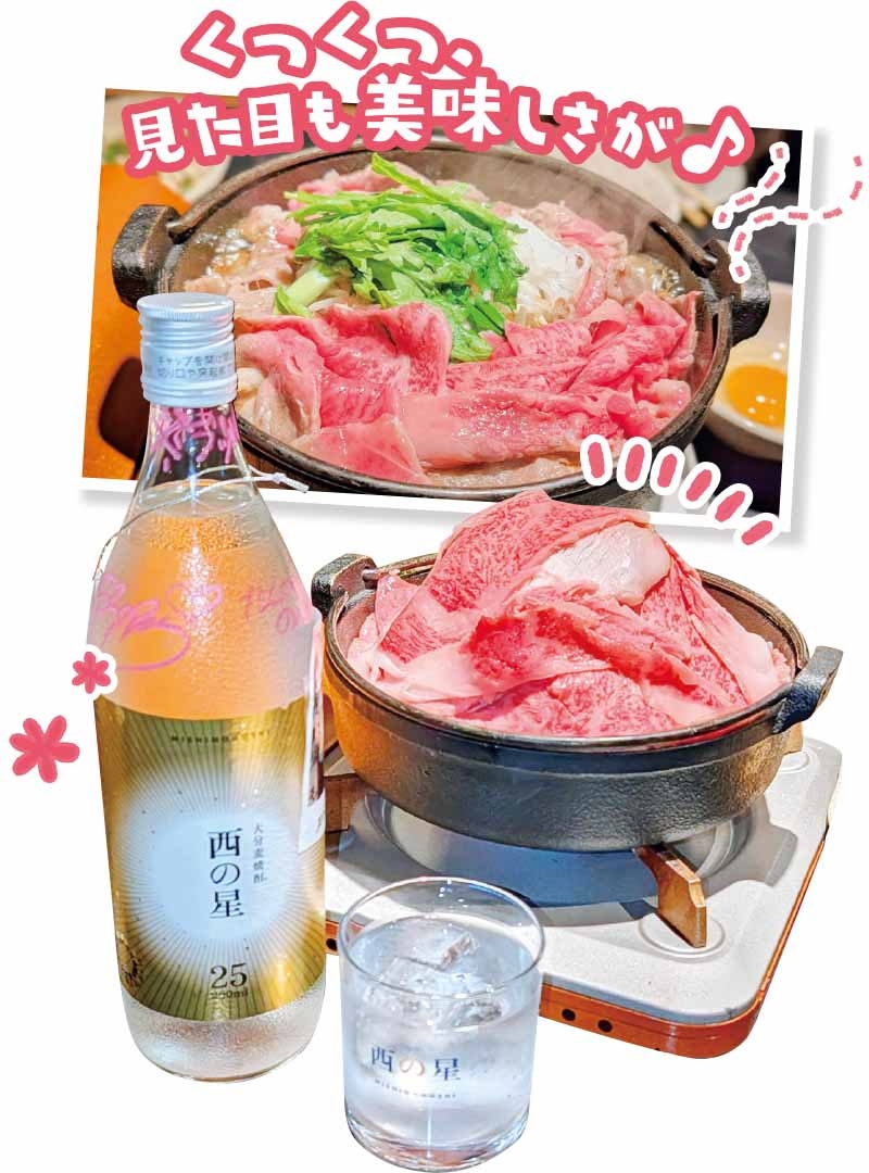 博多もつ鍋・すき焼 一慶