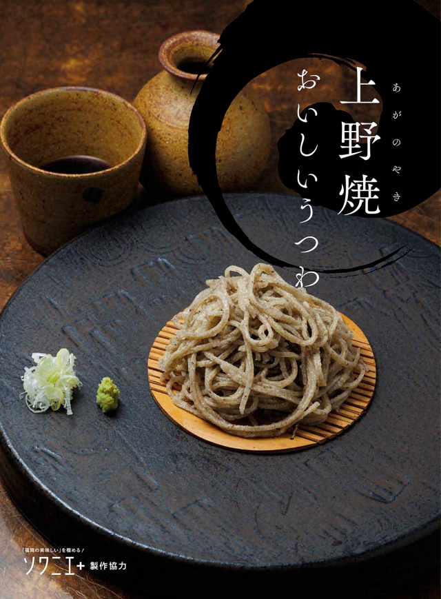 ソワニエプラス制作協力パンフレットが「地域プロモーションアワード2025 パックン賞」を受賞