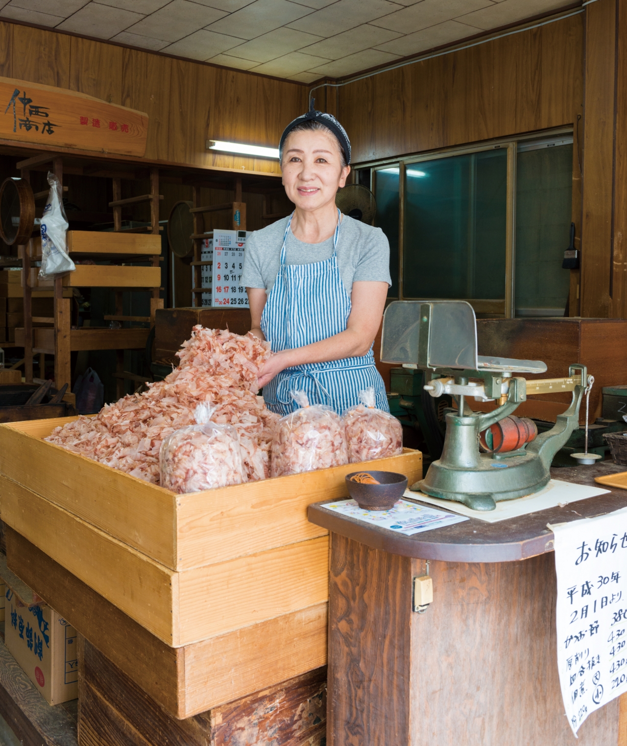 仲西商店