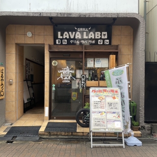 GRILL LAVA LABO