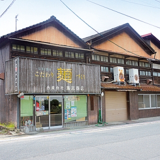 鳥志商店