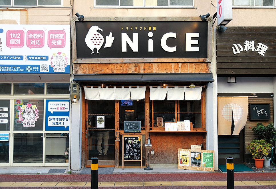 トリスタンド酒場　NiCE