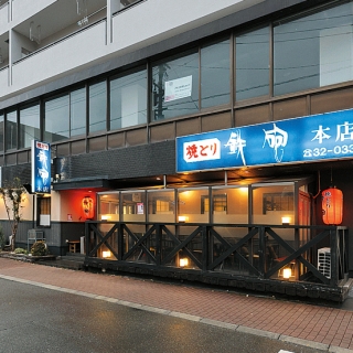 焼とり　鉄砲　本店