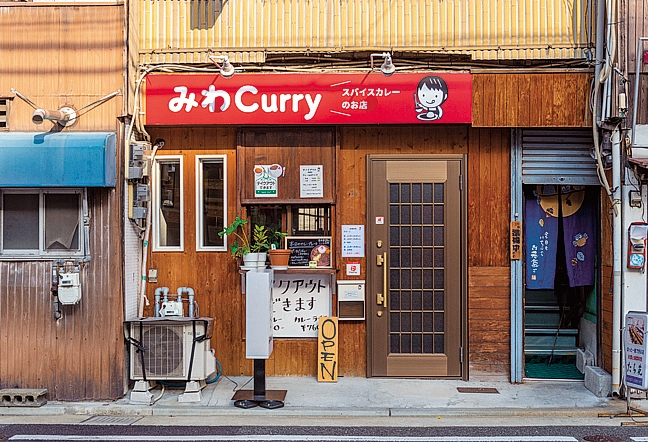 みわ Curry