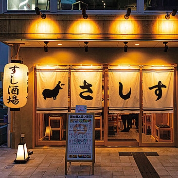 すし酒場さしす　天神店