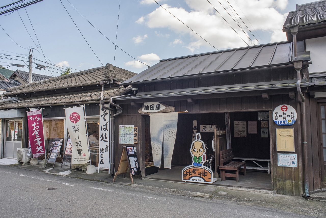 秋月池田屋