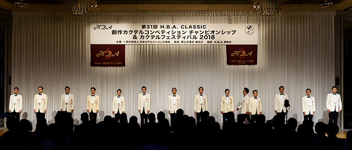 「ホテルニューオータニ博多」には、日本ホテルバーメンズ協会（HBA）全国12支部の予選を勝ち抜いてきた出場選手21名をはじめ、歴代のチャンピオンや日本全国のホテルからバーメンが集まった。