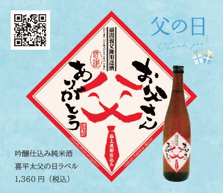 地酒プロジェクト株式会社