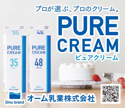 オーム乳業株式会社