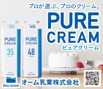 オーム乳業株式会社