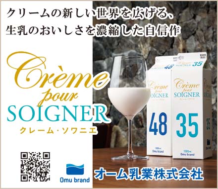 オーム乳業株式会社